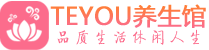 杭州滨江区柔式按摩_杭州滨江区足疗按摩养生馆_Teyou养生馆